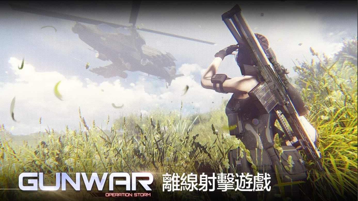 雷霆枪战直装版图2