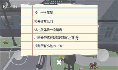 寻找调皮的小孩(2)