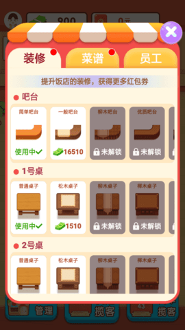 阳光餐厅游戏官方版图3