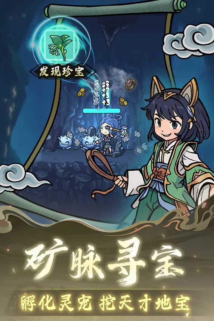修仙奇谭图3