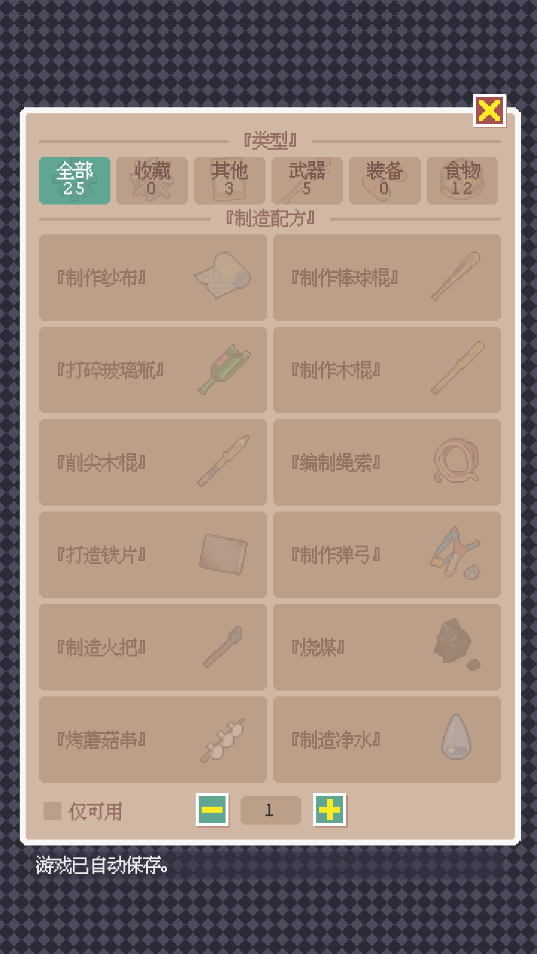 废土新世界图1