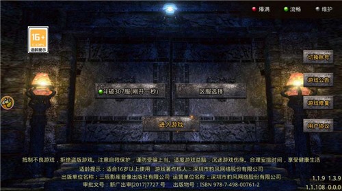 逍遥传奇1.76版图1