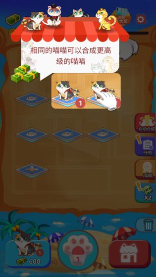 嗨喵喵游戏(3)