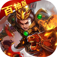 真三国战记手机免费版 V1.1.3