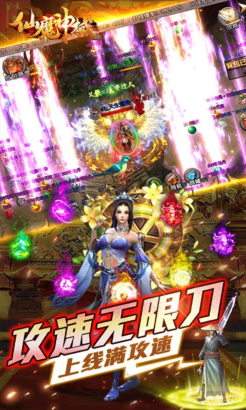 游戏截图
