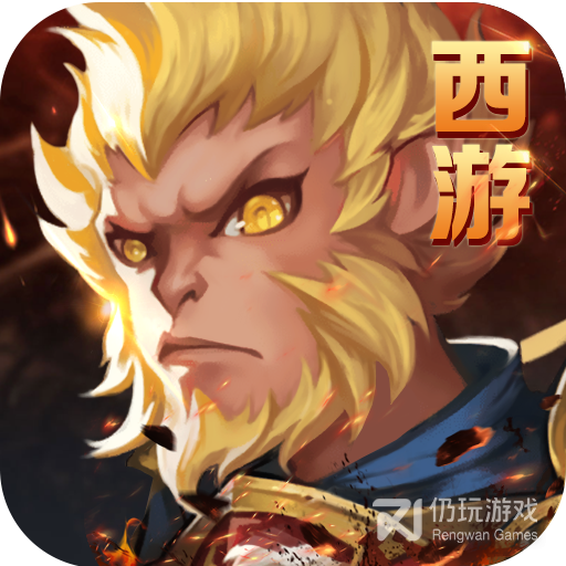 西游斗战怒佛直装版