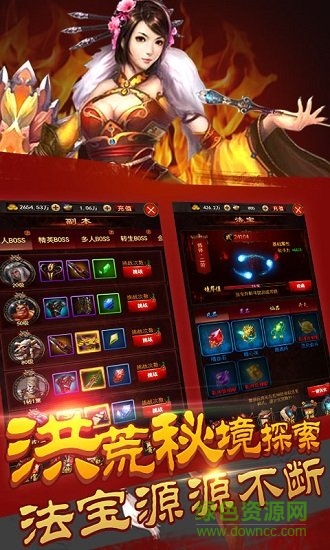 修真模拟器手游直装版图1