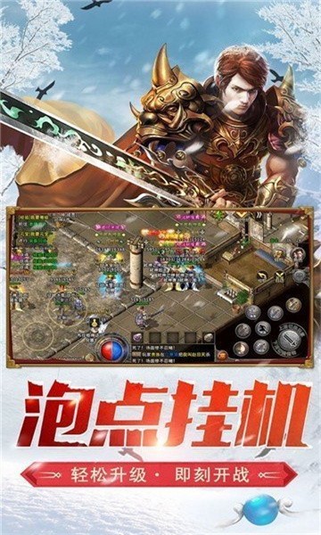 冰雪传奇单职业高爆版
