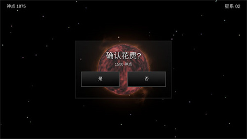 我的梦幻宇宙流浪星球无限资源