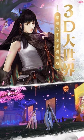 仗剑仙决(暂未上线)游戏官方最新版图3