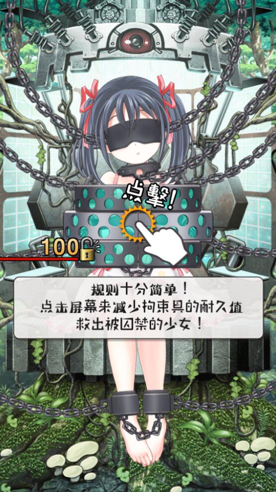 拘束少女游戏纯净最新版图2