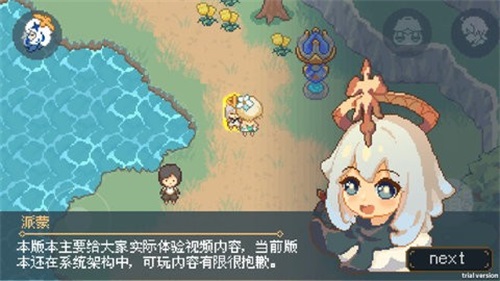 沉睡的胡桃触摸直装版图3