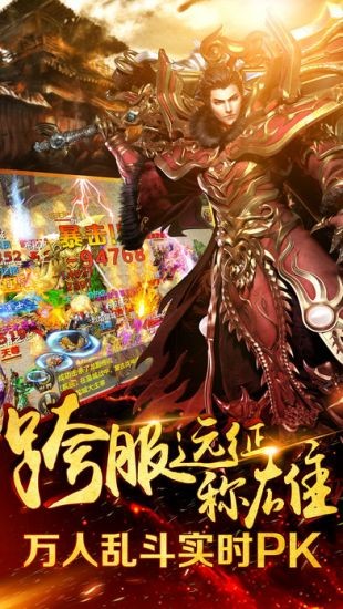 烈焰龙城直装版图3