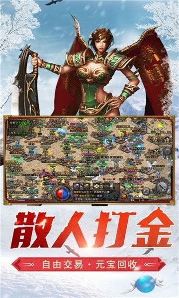 冰雪传奇单职业高爆版
