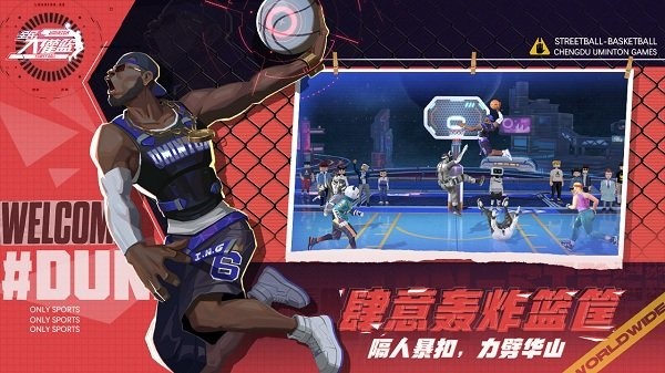 腾讯全民大灌篮通用版图3