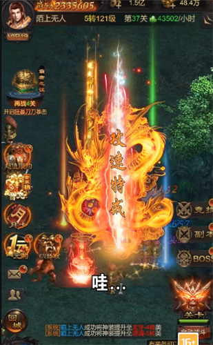 斩千军安卓免费版图2