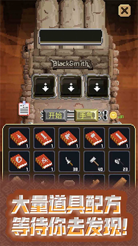 武器锻造大师游戏官方版图1