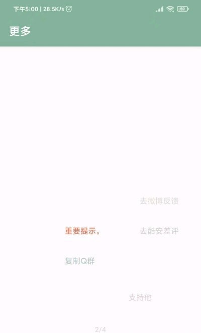 李跳跳手机最新版图2
