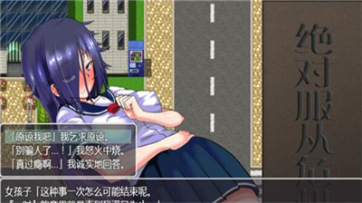 绝对服从危机安卓免费版图3