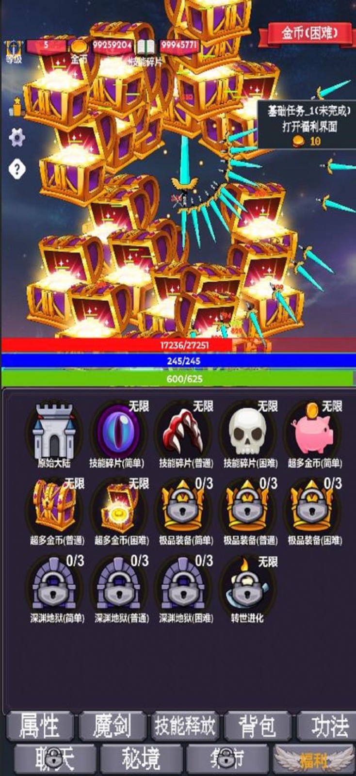我为魔剑当镇诸天万界免费版图2