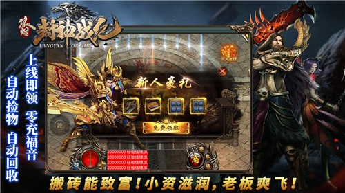 狼烟封神战纪图4