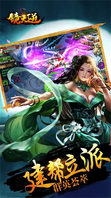 镜天逆图2