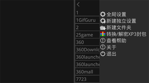 krkr2模拟器最新兼容版2.3.9app