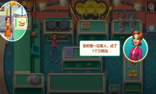 绝望主厨图2