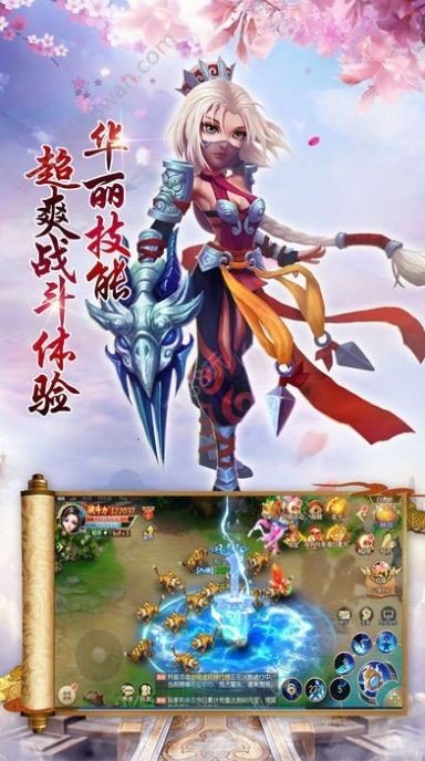 捉鬼西游图4
