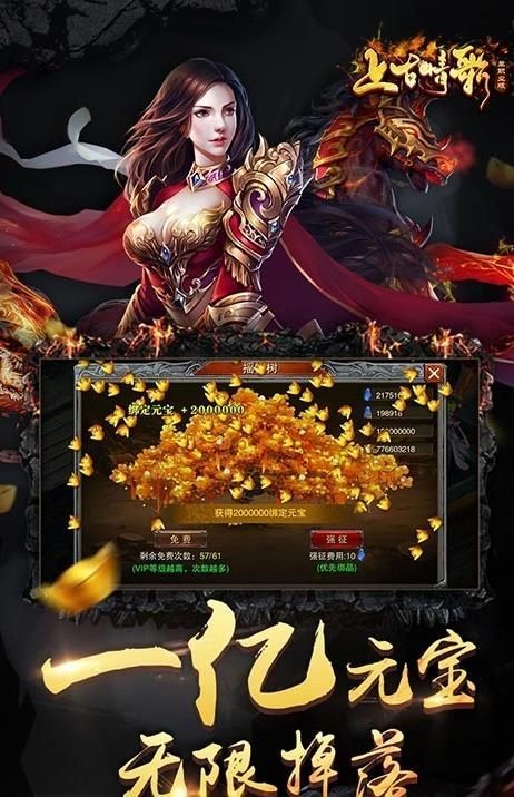 上古情歌单职业游戏官方版(2)