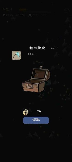 九重试炼最新免费版