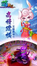 萌战记游戏完整版图3