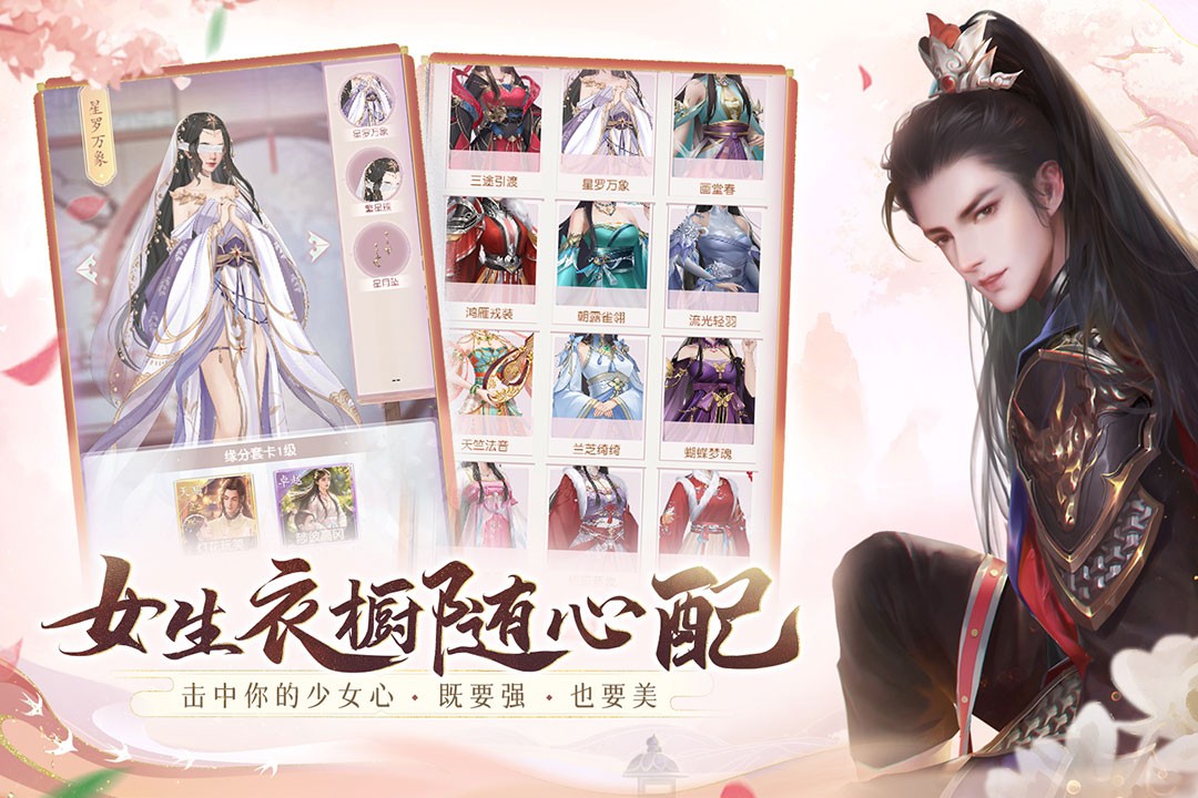 花落长安游戏无广告版图2