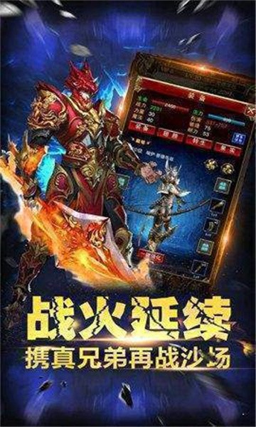 跃龙神途传奇游戏绿色版图1