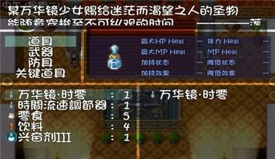 我的魔戒生活官方正版图3