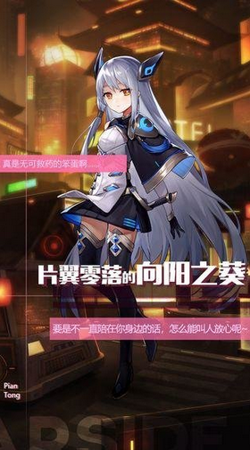 星之彼端游戏官方版(2)