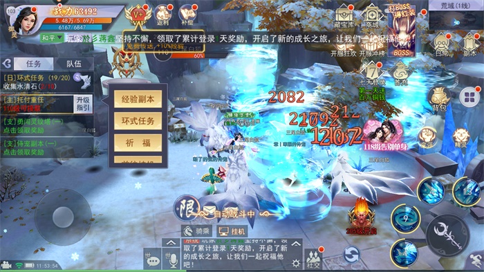 龙行蛇舞手游无广告版图1