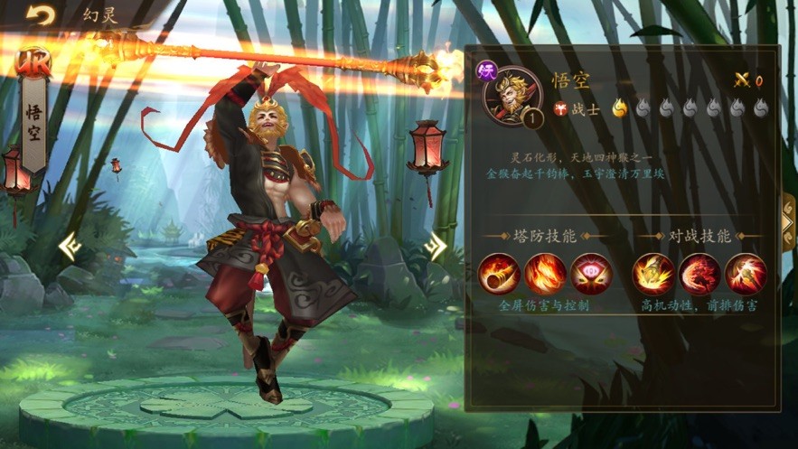 幻灵师安卓免费版图2