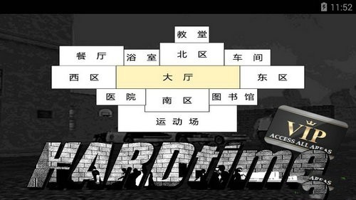 艰难时刻手机正版图1