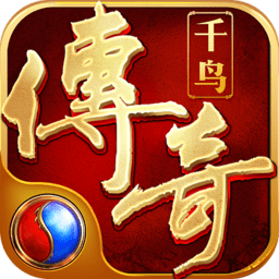 千鸟飞绝英雄合击版 V3.101