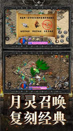 遮天斩传奇手游版图3