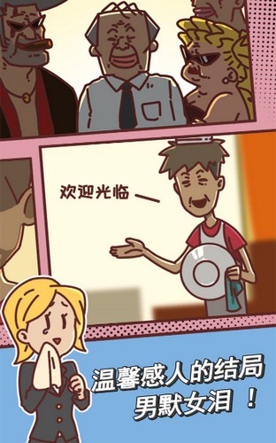 餐厅是不可能正常营业的(2)