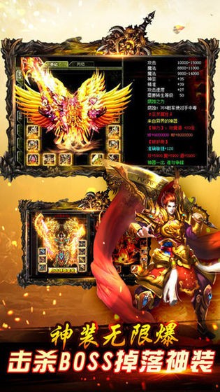 魔龙传说火龙打金传奇手机免费版图2
