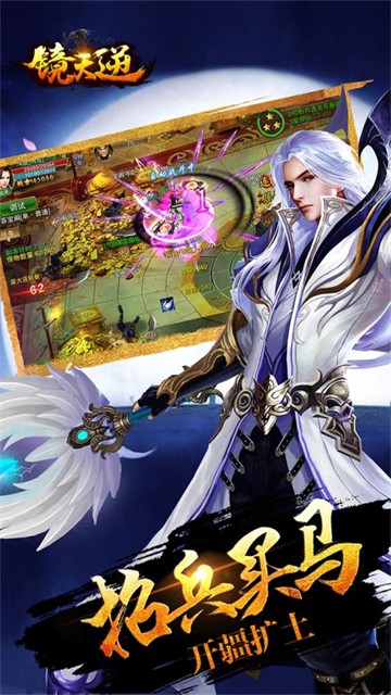 镜天逆图4