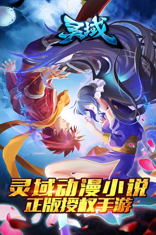 灵域最新版图1