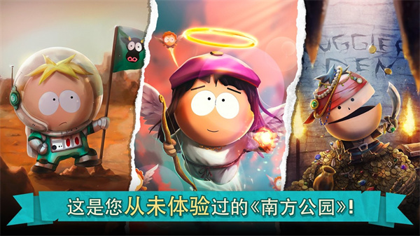 南方公园手机毁灭者