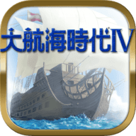 大航海时代4正版 V2021.05.17.13