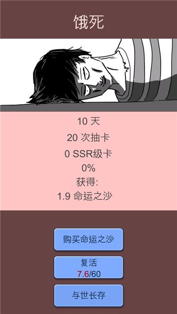 抽卡人生(3)