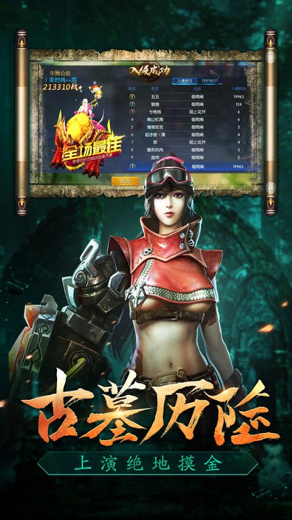 摸金校尉之九幽将军游戏绿色版图2