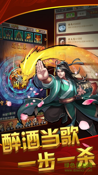 武林q传内购免费原版(3)